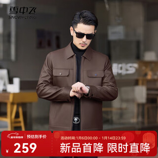 Fei zhongfei's new men's leather jacket, short style, comfortable and versatile, solid color, crisp collar, brown|8880 xl/180/96a