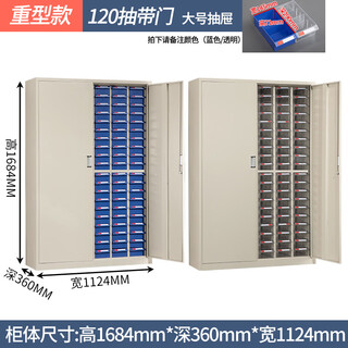 Sanqihu heavy-duty drawer-type parts cabinet removable tool organizer hardware component classification storage cabinet 120-draw large blue/transparent with door 1.3mm