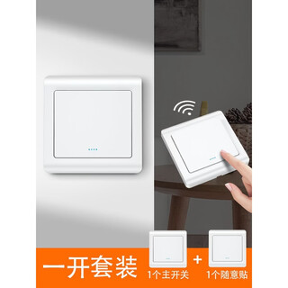 Yong huan wireless remote control light switch, wiring-free panel, dual control, can penetrate the wall, iyi lighting remote control light switch, can penetrate the wall, once opened, the white set has a lifetime warranty.