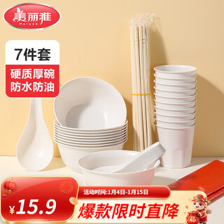 Meiya disposable tableware set chopsticks spoon bowl cup camping outdoor family party biodegradable picnic box bowl daohuan tableware set 7-piece set