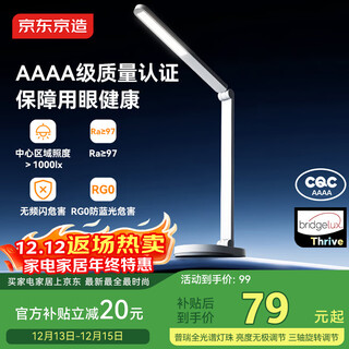 Jingdong tokyo progress desk lamp lite student-specific anti-blue light aaaa grade anti-myopia eye protection full-spectrum learning desk lamp
