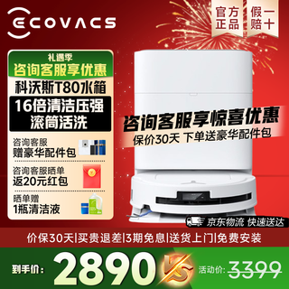 Ecovacs jd logistics distribution t80s sweeping robot integrated sweeping and mopping constant pressure drum live washing machine sweeping and mopping integrated intelligent sweeping robot national subsidy t80 water tank version consult customer service to grab a big discount
