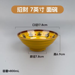 Chaosihui melamine ramen bowl commercial bowl restaurant restaurant soup noodle bowl malatang restaurant anti-fall imitation porcelain soup bowl rice noodle bowl 2024 jinbao 2025 9 inches - extra thick style 10 pieces