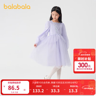 Balabala children's clothing children's dress girls' skirt 2025 spring new style children's style mesh princess skirt purple tone 00377 130