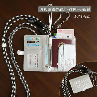 Passport storage bag, carry-on boarding pass, document protective cover, portable overseas air ticket, travel change, card holder, passport holder, upgraded silver passport bag + lanyard + mobile phone lanyard