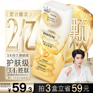 Pantene peptide bubble hair mask 12ml*8occ high vitality hair care smooth, tough, flexible and shiny deep water bubble bomb