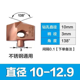 An junsheng crown drill jcd rapid drill integrated impact drill bit-mm universal drill tip drill tip 10mm-12.9mm remarks diameter