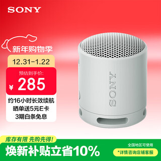 Sony (sony) srs-xb100 wireless bluetooth speaker mini portable audio outdoor subwoofer heavy bass 16 hours battery life ip67 waterproof and dustproof gift for boyfriend, girlfriend and student gray