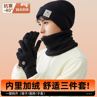 Ousen wool hat men's winter warm plus velvet scarf knitted gloves three-piece suit ear protection cold wind mask cotton hat