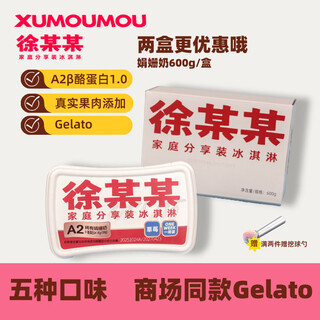 Xu moumou family sharing package juanshan milk 600g pistachio ice cream gelato ice cream a2 ice cream