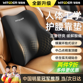 Wise country car lumbar cushion car lumbar cushion driving waist support main driver seat back lumbar cushion memory foam lumbar support