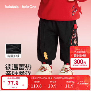 Balabala children's velvet trousers for boys and girls in spring red new year's greetings loose leg-warming pants black praying for new blessings 90
