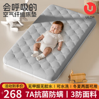 Ulop spine protection baby mattress 4d air fiber mattress newborn baby mattress maternal and infant grade formaldehyde-free baby can sleep air fiber mattress cloud gray 105*60*7.5cm 7a antibacterial and anti-mite mattress for kindergarten children, students and staff dormitories
