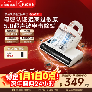 Midea mite remover mx6pro maternal and infant grade double cup patented electric shock mite remover bed baby bed vacuum cleaner home handheld vacuum cleaner and mite remover all-in-one christmas gift