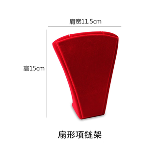 Yusenyi yayu jewelry display props silver jewelry necklace pendant jade display bracket jewelry display stand red slap pendant 15cm high