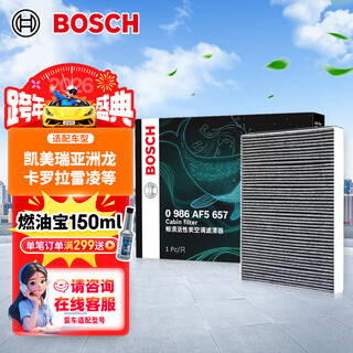 Bosch (bosch) cabin air filter element filter 5657 camry asia dragon corolla ralink weilanda highlander sienna rav4