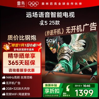 Tcl thunderbird tv 50 bird 5 25 models 50 inches 144hz high refresh 2+32gb memory custom remote control home appliances state-subsidized tv 50f295c