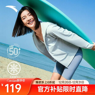 Anta juejue purple 4th generation丨ice silk sun protection clothing women's summer cool feeling anti-uv princess line thin shoulder coat