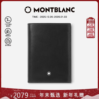 Montblanc montblanc meisterstück series men's long 7cc wallet wallet 198380 christmas gift