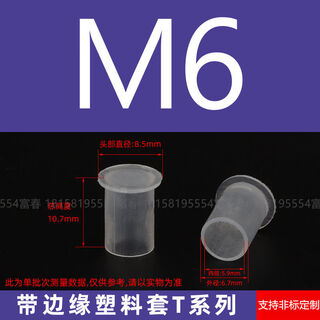 Fantasy white pe plastic thread protective cover dust-proof screw cap thread protective cover for external thread pipe cap tm6 50 pieces