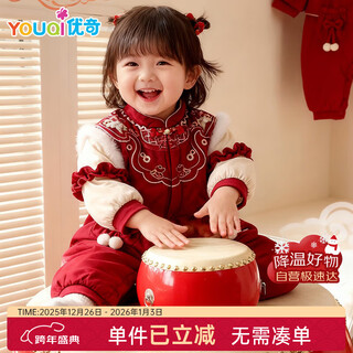 Youqi baby clothes for baby girls in autumn and winter thickened jumpsuits for infants and toddlers who are 100 days old red festive new year's greetings clothes