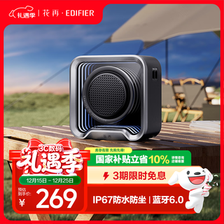 Edifier halo nano computer desktop ambient light speaker portable bluetooth speaker outdoor long battery ip67 waterproof subwoofer gift mini speaker breaking the boundary black