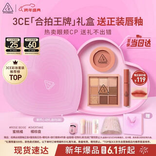 3ce eye and cheek two-piece set eyeshadow jiugongge blush peach orange set birthday gift christmas gift for girlfriend