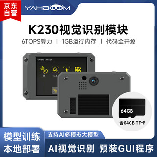Yabo intelligent k230 vision module ai large model artificial intelligence development board canmv face recognition camera sensor
