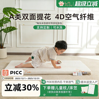 Lumiaomiao children's mattress 4d air fiber washable antibacterial, anti-mite, breathable spine protection, formaldehyde-free, supports customization 9cm thick class a double-sided jacquard fabric + washable air fiber inner core_2 130*60