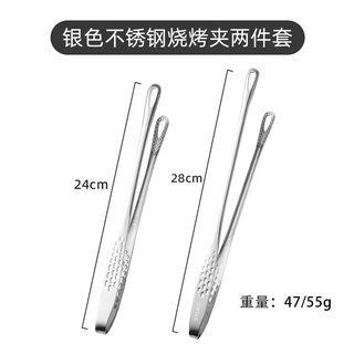 Tuojin german imported quality carrot household 316l stainless steel korean barbecue tongs barbecue food tongs 304 natural color-(24cm)+(28cm)