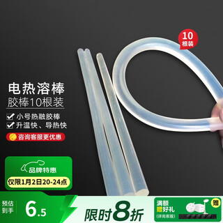 Delixi handmade glue gun household hot melt glue gun electric hot melt glue stick small hot melt glue stick 11*160mm glue stick 10 pieces