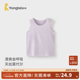 Tongtai baby vest summer modal baby clothes boys and girls tops children casual outing seamless vest purple 80