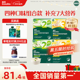 Engnice 23rd level nutritional noodle combination for infants and young children 200g*4 complementary food baby breakfast noodle purchasing and selling factory
