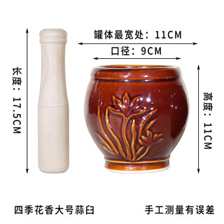 Tuojin imported quality ceramic garlic mortar from germany, mashing medicine grinder, garlic jar, chili garlic jar, kitchen household, old-fashioned 3-6 person large garlic mortar + poplar wood hammer