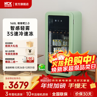 HCK哈士奇【国家补贴】168升冰箱嵌入式冰吧一级能效家用复古酒柜冻藏双温分区冰柜水果保鲜柜墩墩吧 「新」智控双系统-冷冻冷藏168L薄荷绿