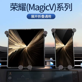 Yusenyi high-end car air conditioner air outlet mobile phone holder folding screen navigation stand car large screen phone fixed support bracket suitable for honor magic v5 series丨light luxury anti-shake and anti-falling