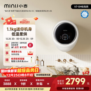 Minij small water droplet wall-mounted washing machine 1.1kg washing and drying integrated mini body first-class energy efficiency low temperature gentle drying v7-xmb