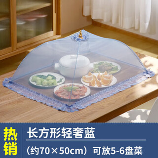 Tuojin imported quality food cover from germany, anti-fly cover, foldable 2025 new dining table leftover food household god, rectangular light luxury blue