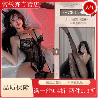通用钢圈蕾丝连体衣性感诱惑激情约会战袍小胸显大睡衣女 性感黑(送袜)+手撕连裤丝袜 均码 【建议体重80-130斤】