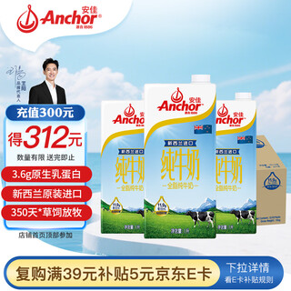 Anchor 3.6g protein whole milk new zealand imported grass-fed milk 1l*12 box