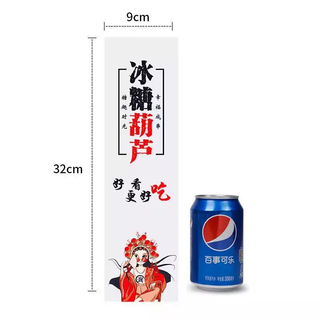 Yusen recalls the old beijing candied haws paper bag, coated and anti-stick, iced candied haws packaging bag, thickened coated candied haws paper bag, beautiful candied haws 9x32 white paper, 9 pieces, beautiful candied haws 9x32 white paper, 10,000 pieces