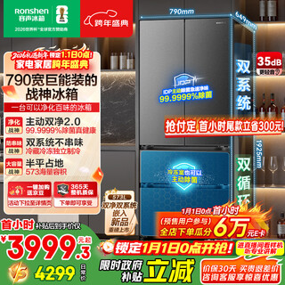 Rongsheng 526 upgraded model ares 573l french multi-door refrigerator large capacity dual system ultra-thin zero embedded first-level energy efficiency bcd-573n40fqlad national subsidy