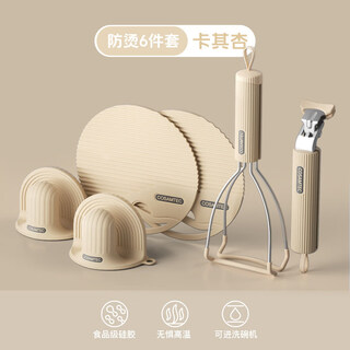 Tuojin german imported quality thickened silicone anti-scalding gloves microwave oven baking insulation gloves high temperature resistance 2 gloves + 2 insulation pads + bowl clamp + plate clamp khaki apricot