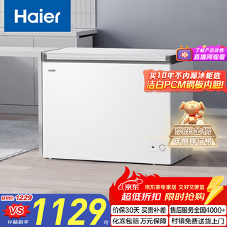 Haier 300l однотемпературный низкий мороз большой емкости небольшая морозильная камера бытовая коммерческая холодильная морозильная камера морозильная камера двойного назначения Холодильник с морозильной камерой occ bc / bd-300ghpdz, национальная субсидия