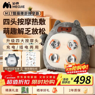 Miaojie m17 waist massager wireless shoulder, neck, back and leg massager kneading hot compress multifunctional office home massage pillow cool cat shape birthday new year gift for men and women
