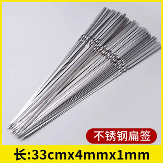 Принадлежности для барбекю bea, плоские шампуры из нержавеющей стали, утолщенные стальные шампуры, шампуры для барбекю, игла для запекания, шампуры из баранины, железные шампуры, шампуры для барбекю, 50 штук, длина 33 см * ширина 4 мм * толщина 1 мм