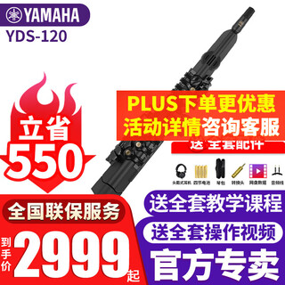 Yamaha (yamaha) electric blowpipe yds150/120/128c electronic saxophone for middle-aged and elderly adults, beginners and professional playing portable yds-120+ complete set of accessories