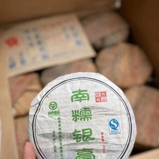 Yiya 2006 nanqiao tea factory 250g nannuo silver cake