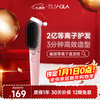Cui ya hair straightening comb negative ion rapid heat styling comb 4 rows of encrypted comb teeth 200 million negative ions for quick styling without damaging hair lazy hair straightening t601 pink christmas gift