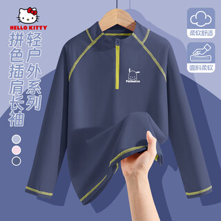 Hello kitty pacha dog boys' sports bottoming shirt handsome children's long-sleeved t-shirt spring and autumn boys' long-sleeved tops for boys thick plate di pacha k dark night blue 140